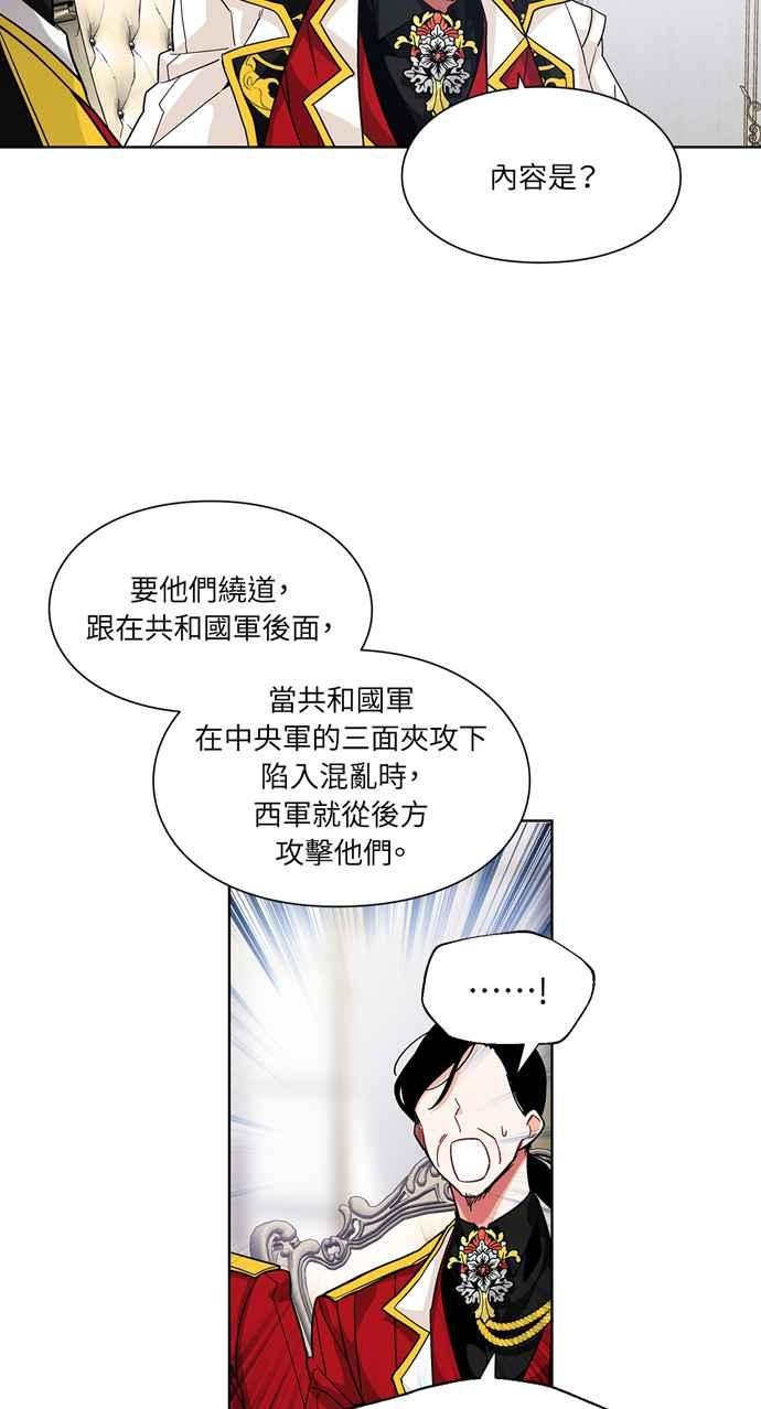 《外科医生爱丽丝》第59话 第33页
