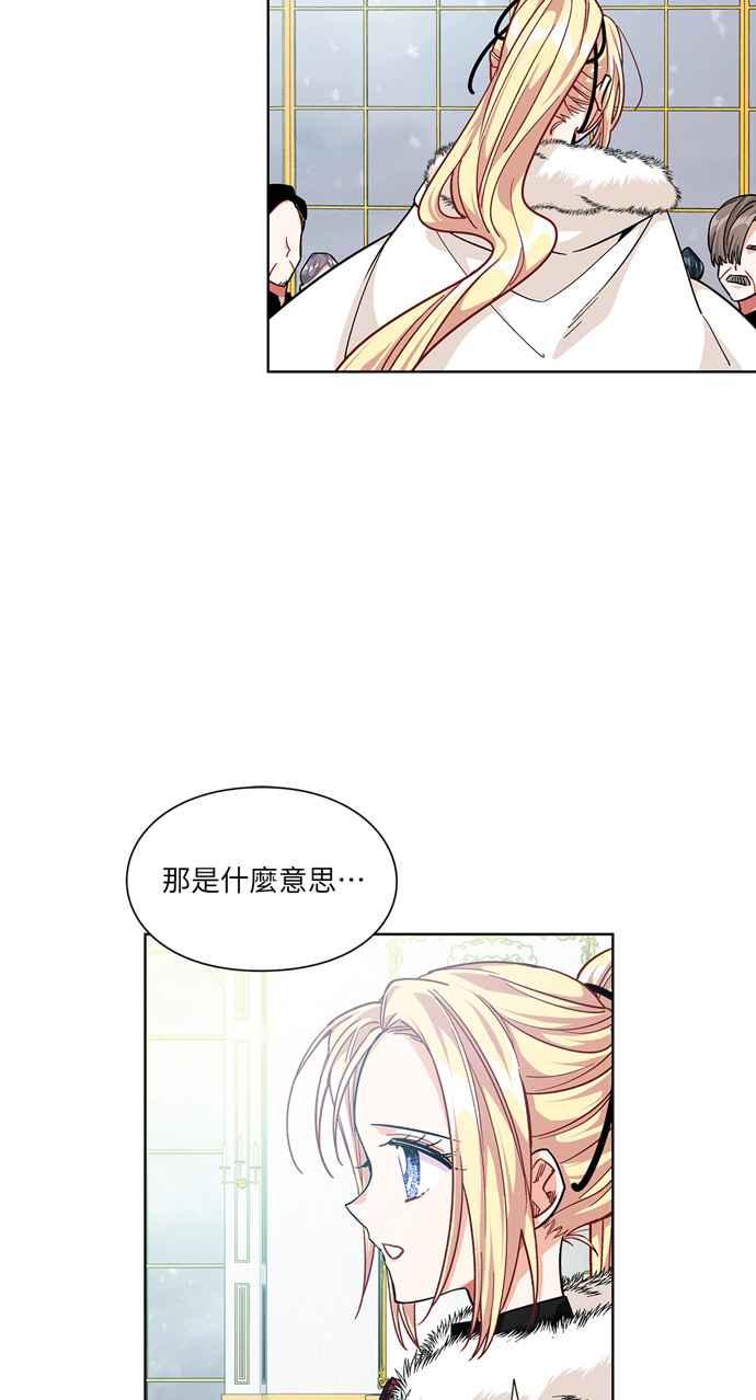 《外科医生爱丽丝》第59话 第15页