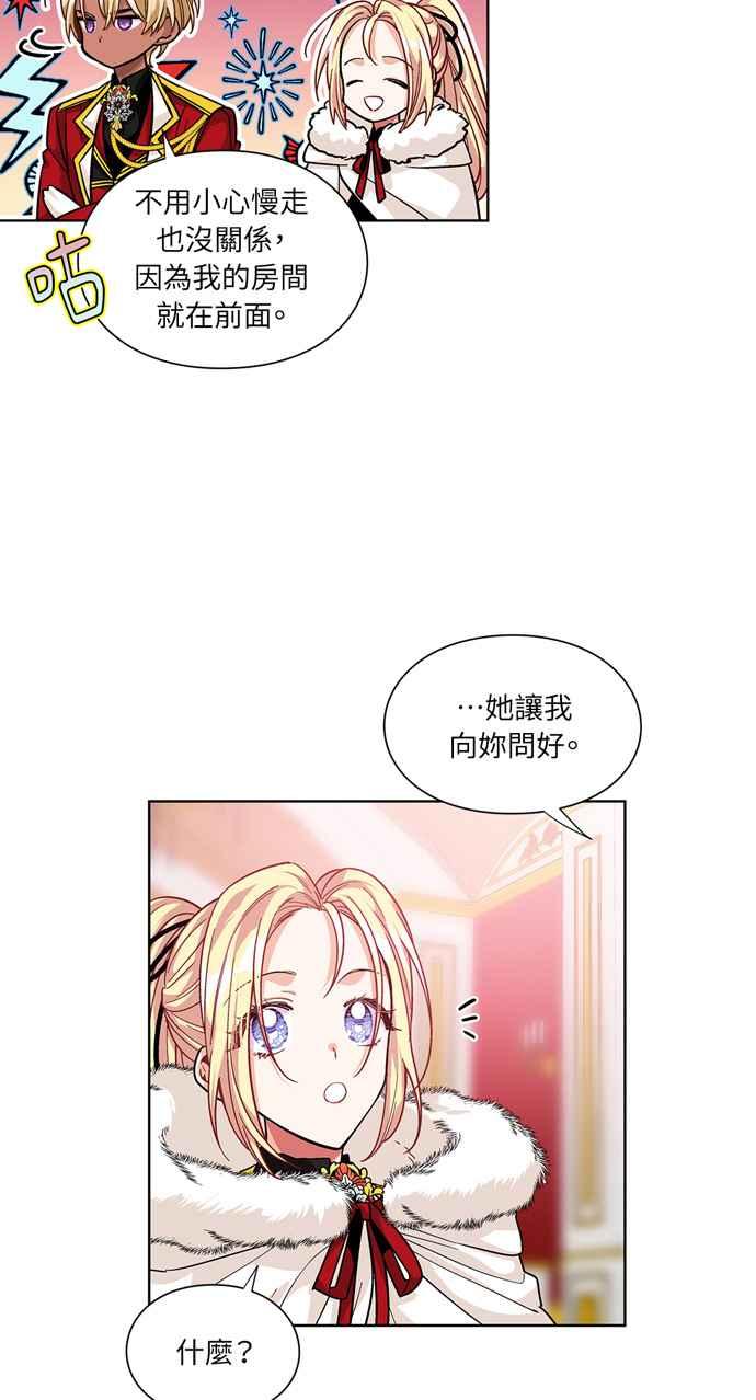 《外科医生爱丽丝》第59话 第47页