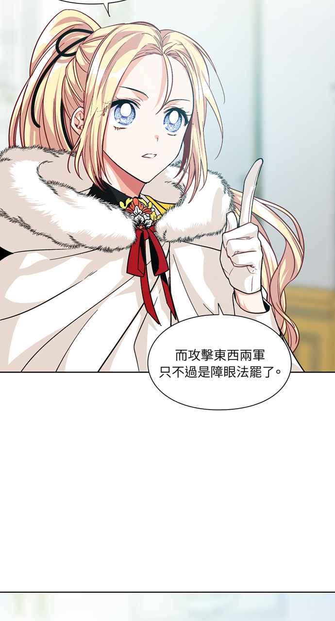 《外科医生爱丽丝》第59话 第2页