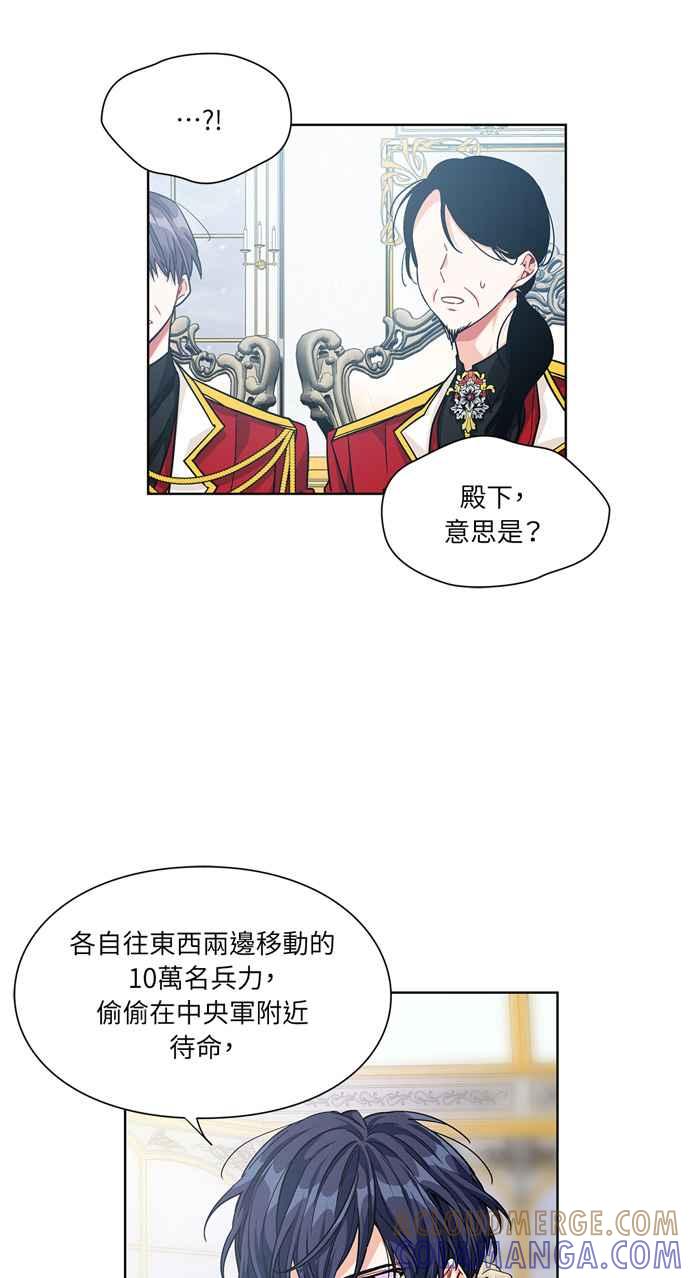 《外科医生爱丽丝》第59话 第31页