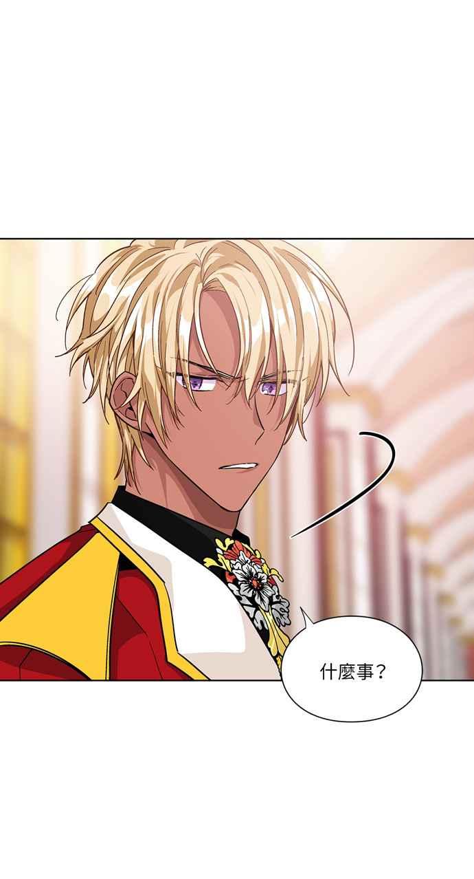 《外科医生爱丽丝》第59话 第42页