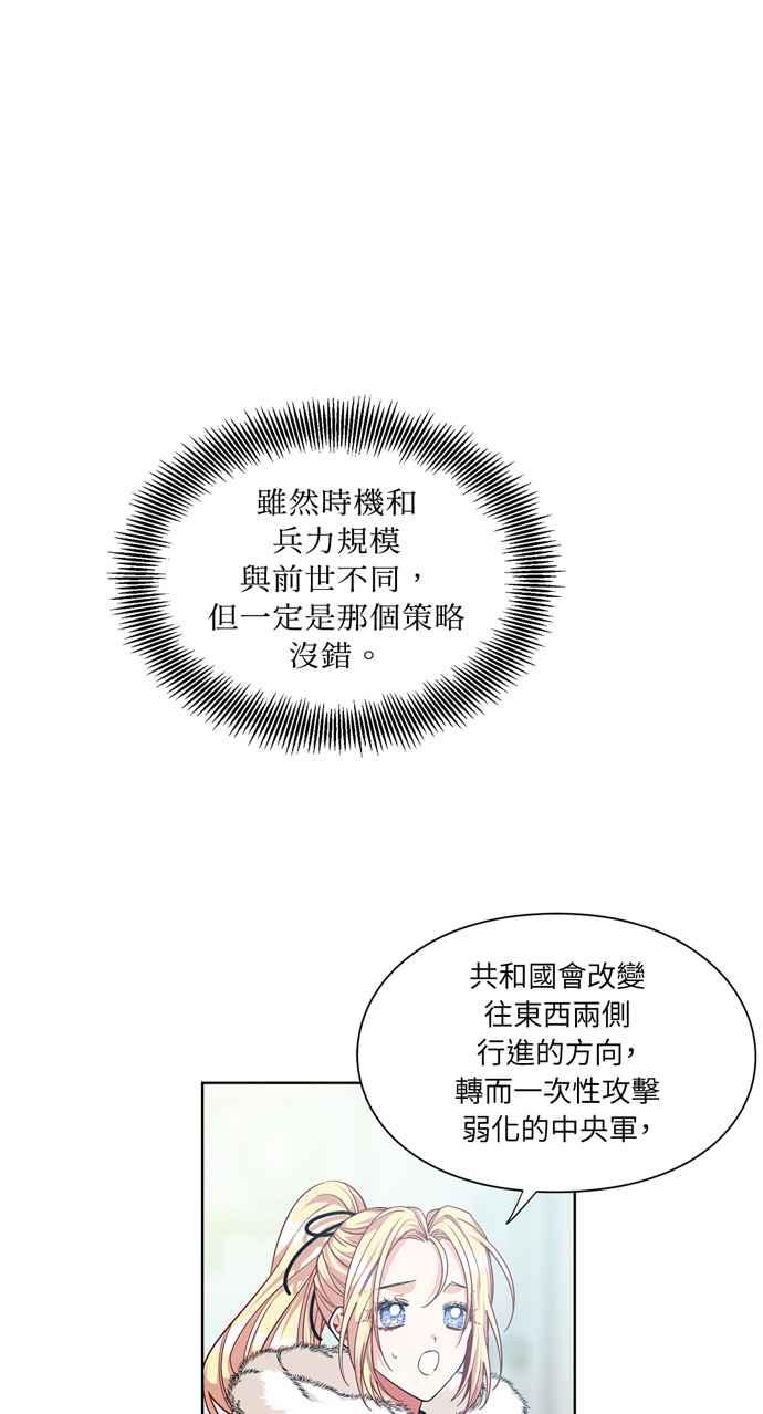 《外科医生爱丽丝》第59话 第6页
