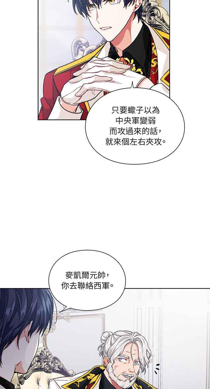《外科医生爱丽丝》第59话 第32页