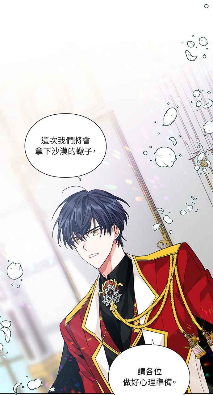 《外科医生爱丽丝》第59话 第39页