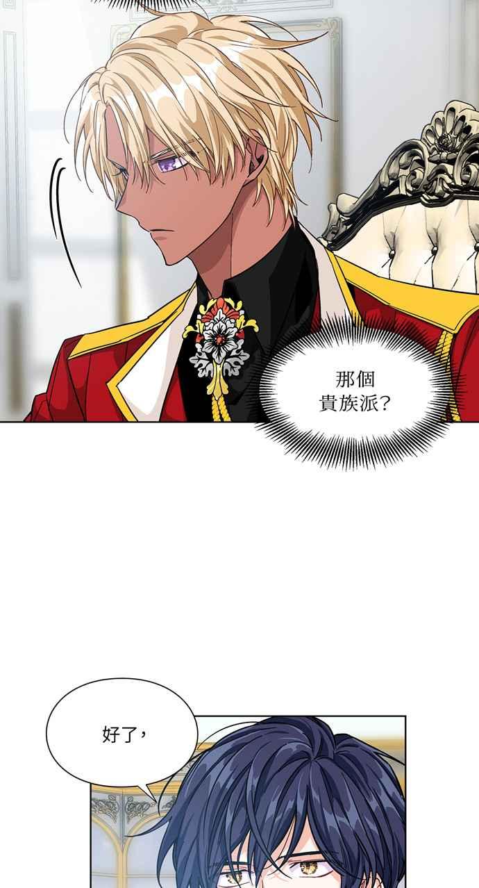 《外科医生爱丽丝》第59话 第27页