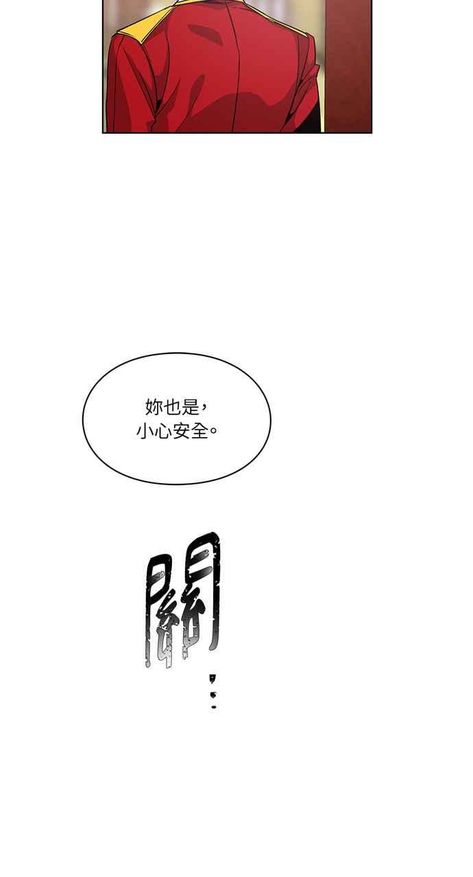 《外科医生爱丽丝》第59话 第53页