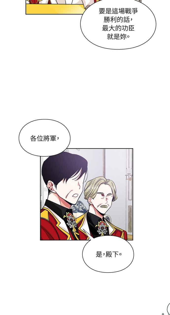 《外科医生爱丽丝》第59话 第38页