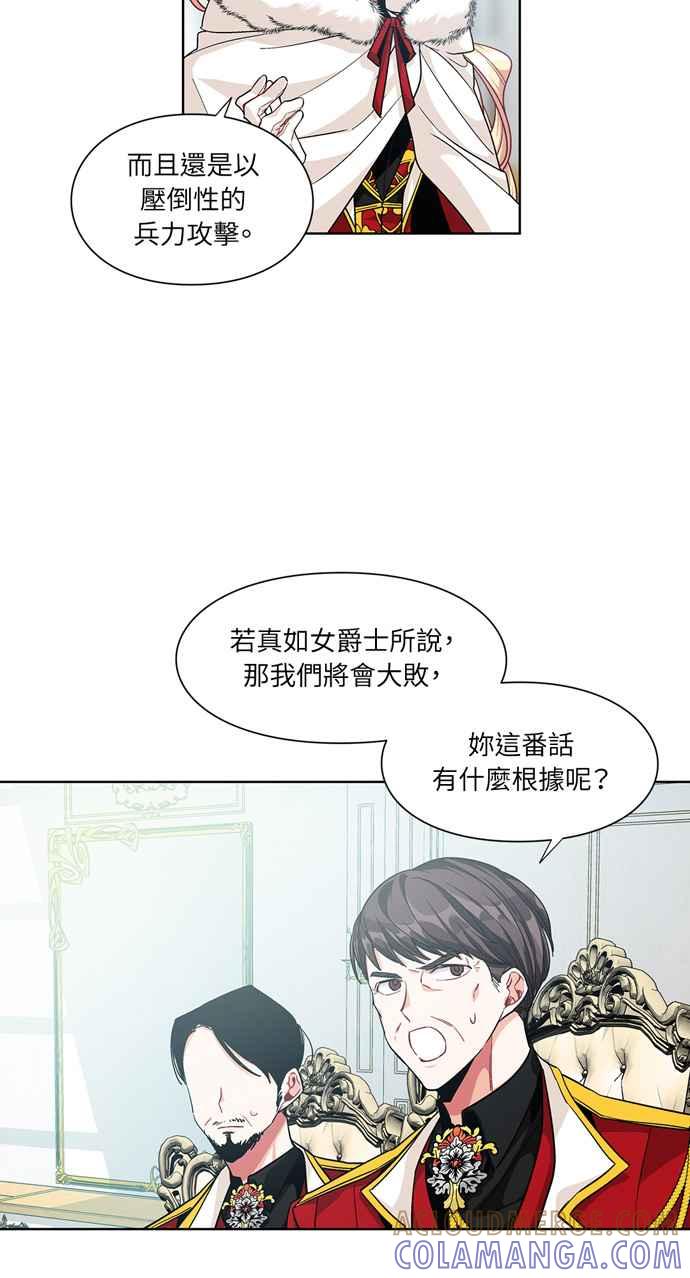 《外科医生爱丽丝》第59话 第7页