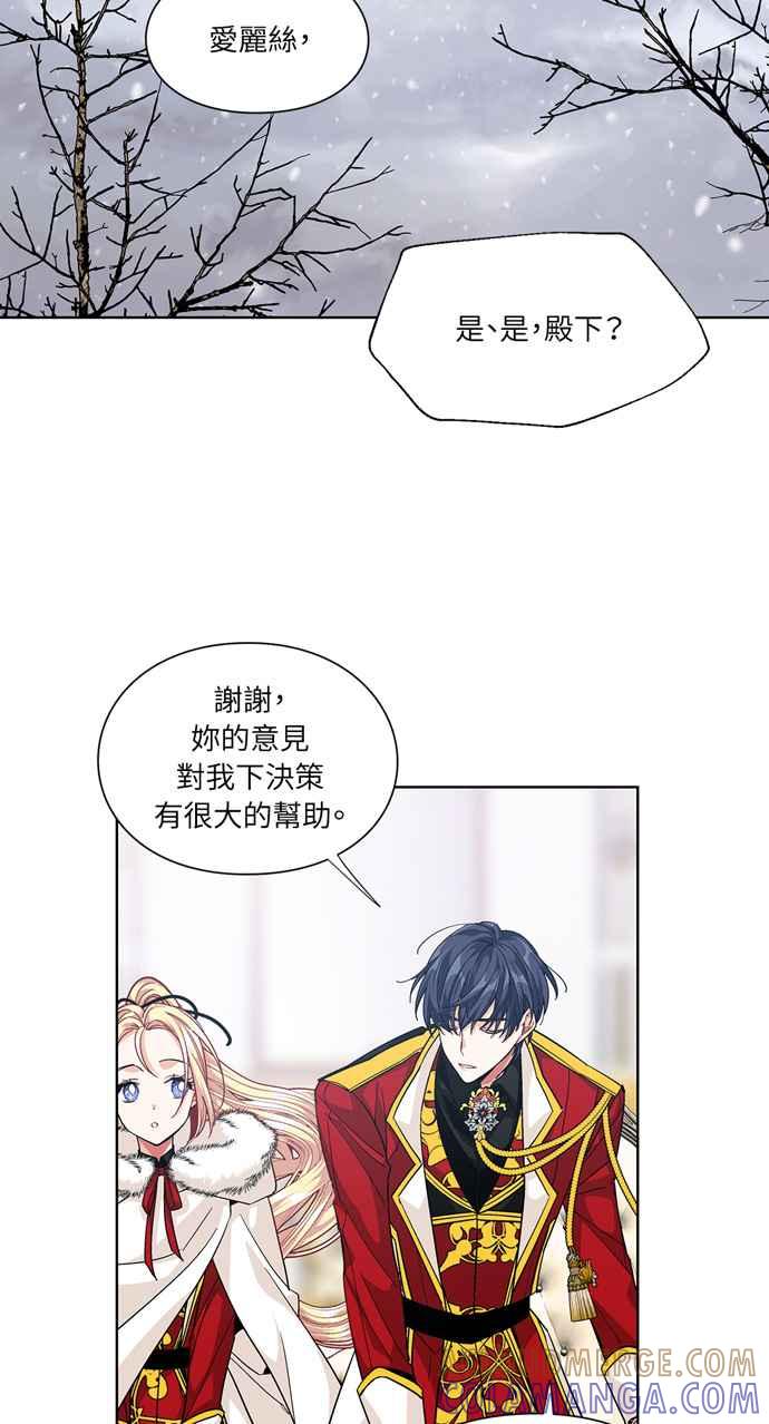 《外科医生爱丽丝》第59话 第37页
