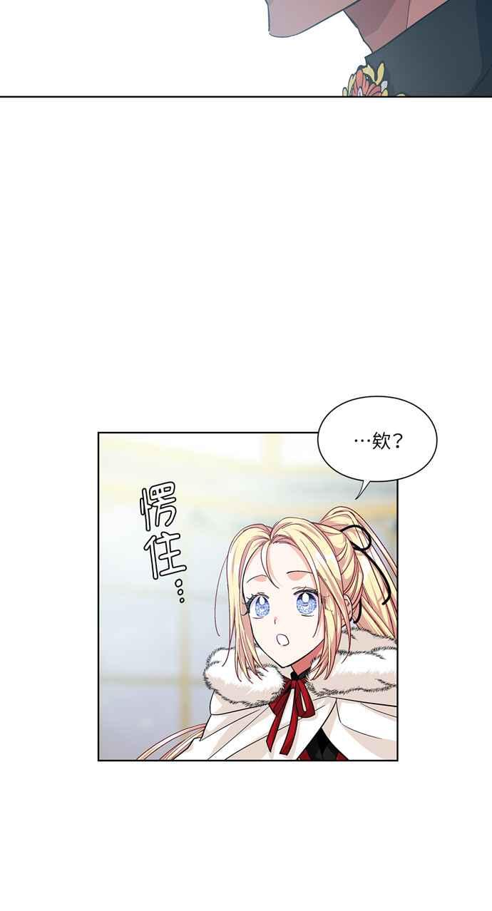 《外科医生爱丽丝》第59话 第23页