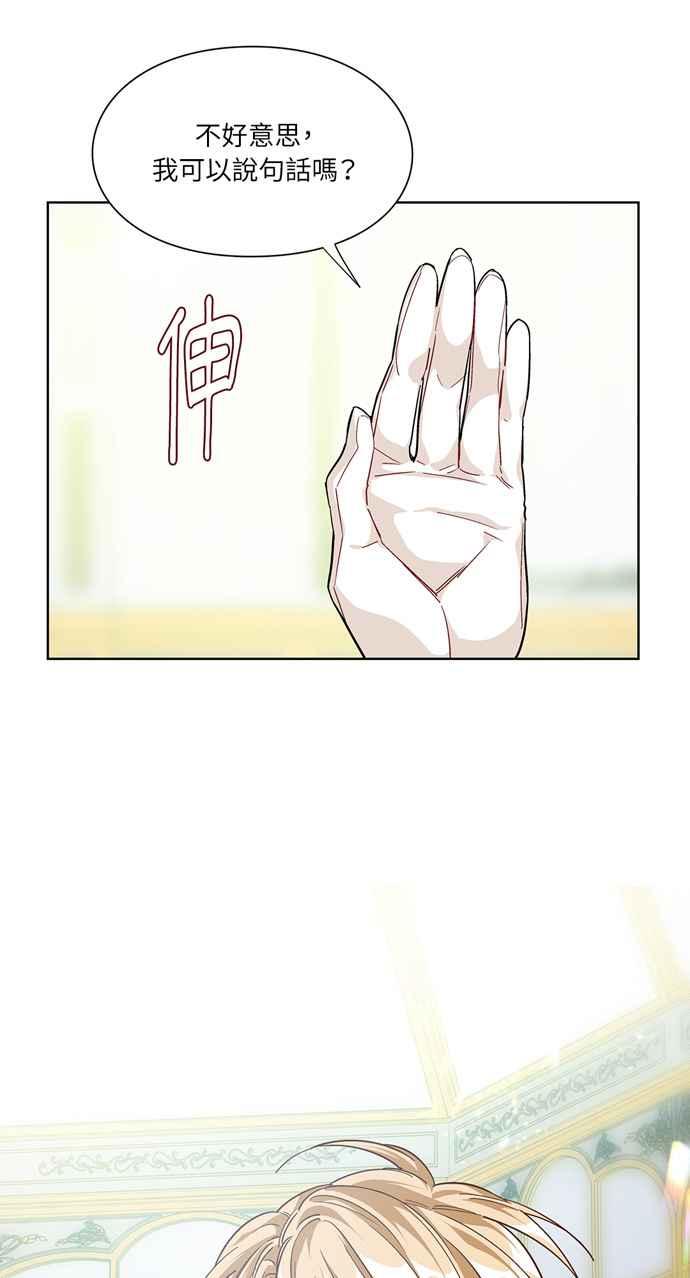 《外科医生爱丽丝》第59话 第18页