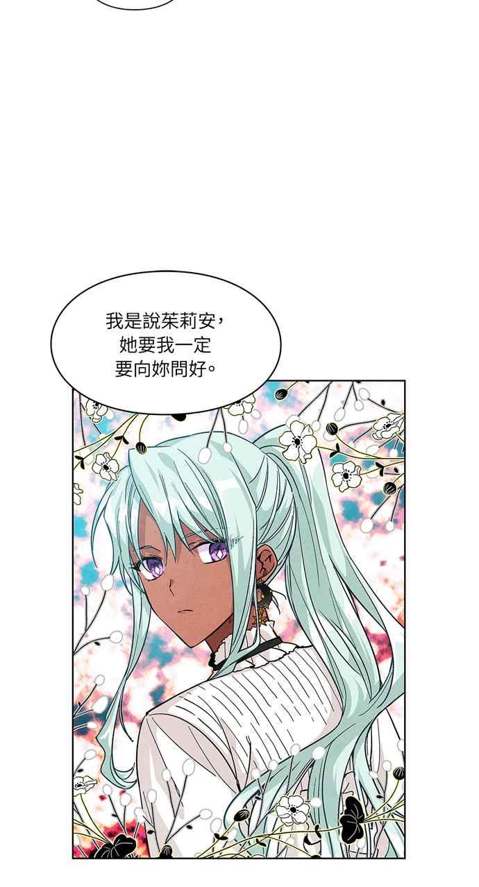 《外科医生爱丽丝》第59话 第48页