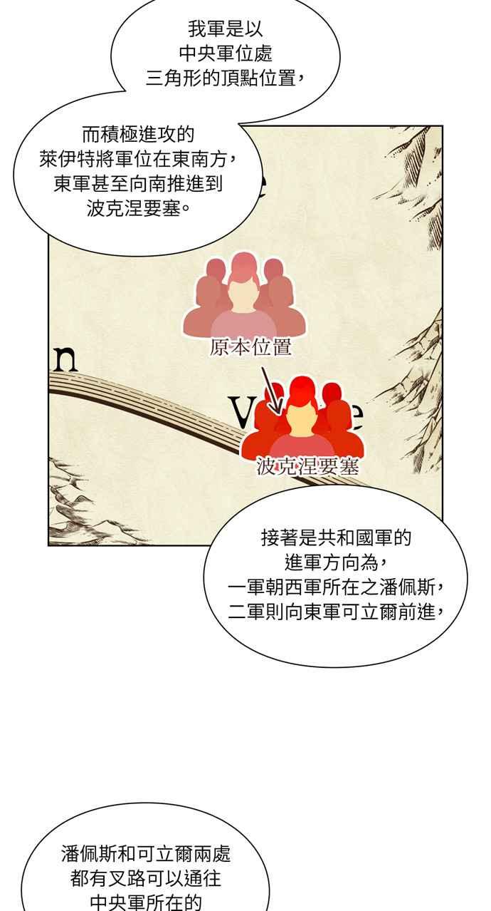 《外科医生爱丽丝》第59话 第9页