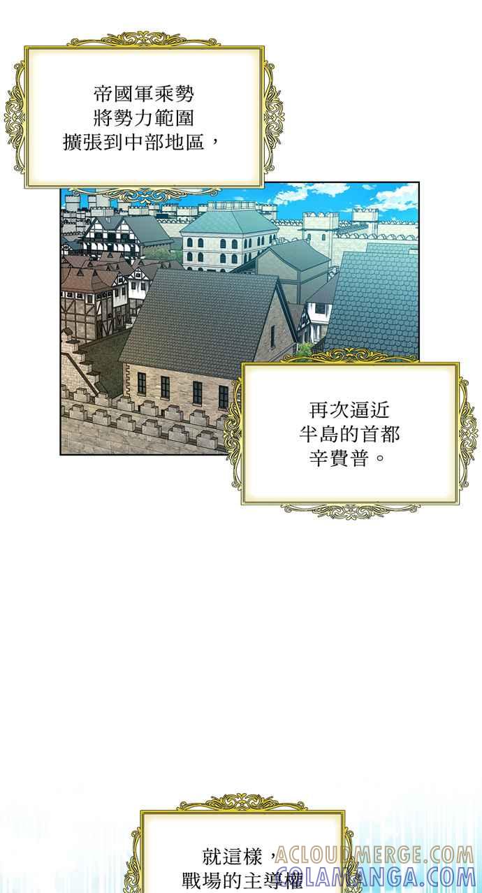 《外科医生爱丽丝》第60话 第37页