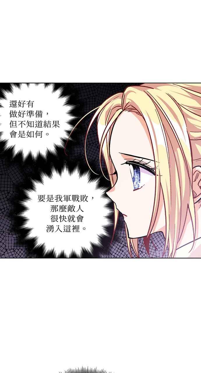 《外科医生爱丽丝》第60话 第15页