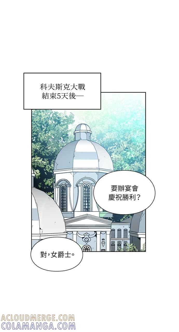 《外科医生爱丽丝》第60话 第43页