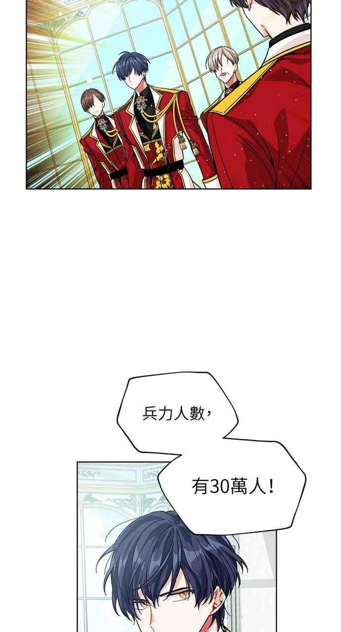 《外科医生爱丽丝》第60话 第6页