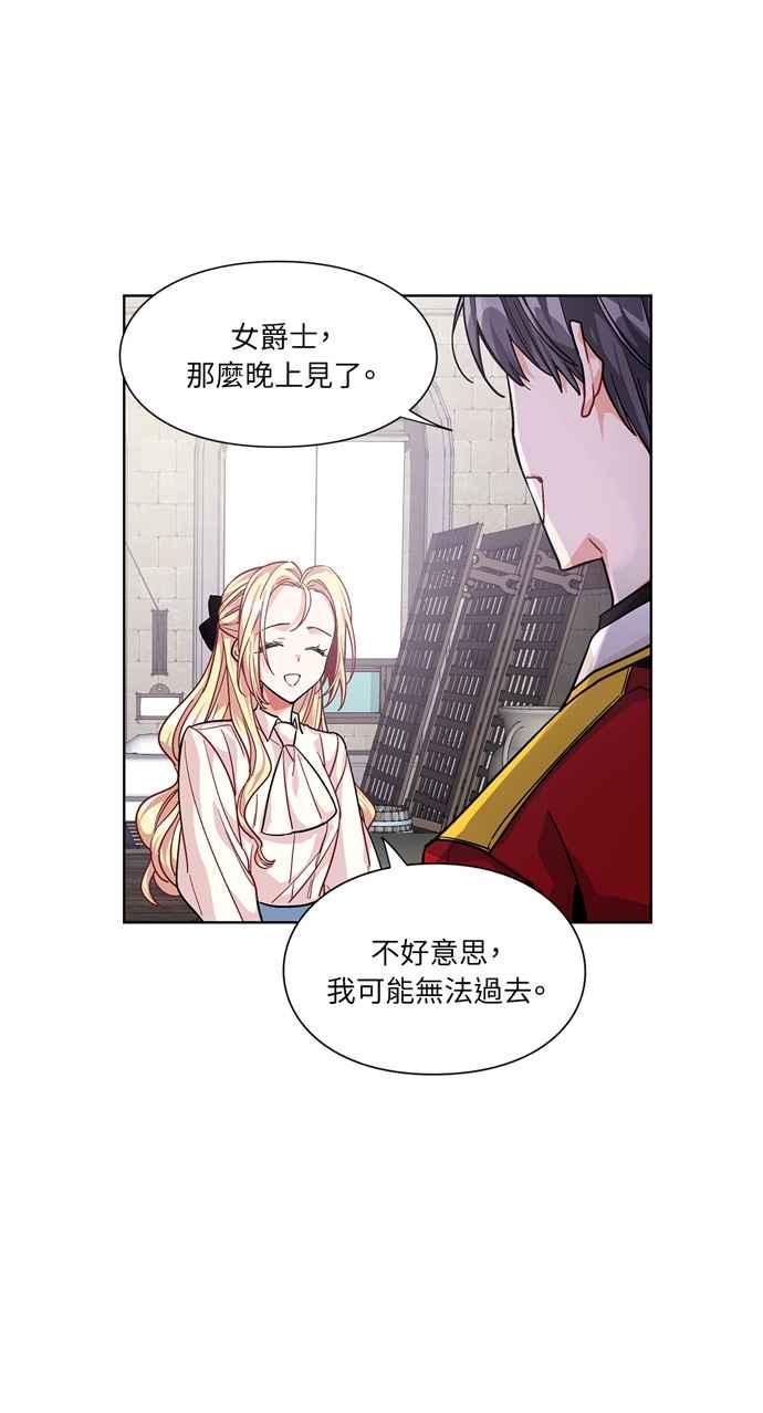 《外科医生爱丽丝》第60话 第45页