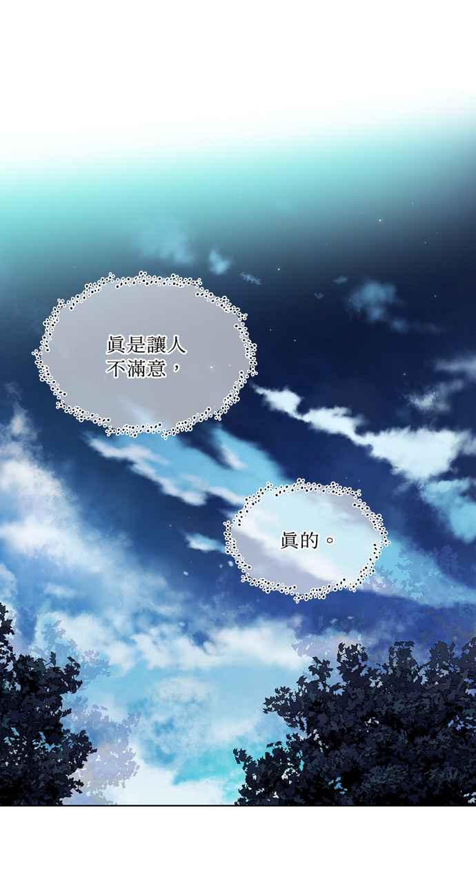 《外科医生爱丽丝》第60话 第56页