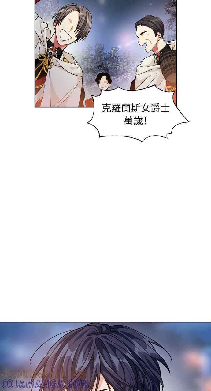 《外科医生爱丽丝》第60话 第52页