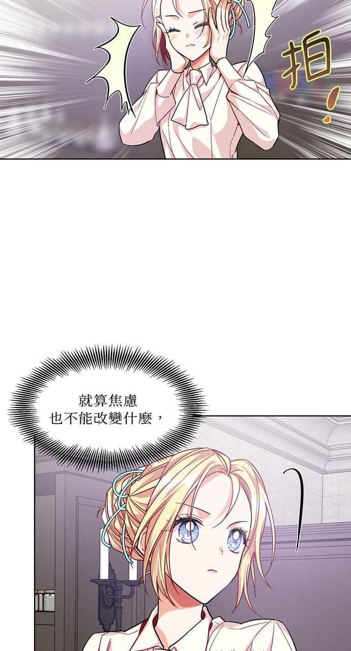 《外科医生爱丽丝》第60话 第17页