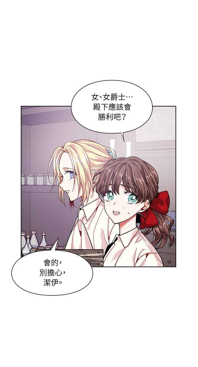 《外科医生爱丽丝》第60话 第14页
