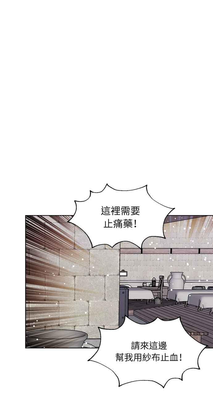 《外科医生爱丽丝》第60话 第39页