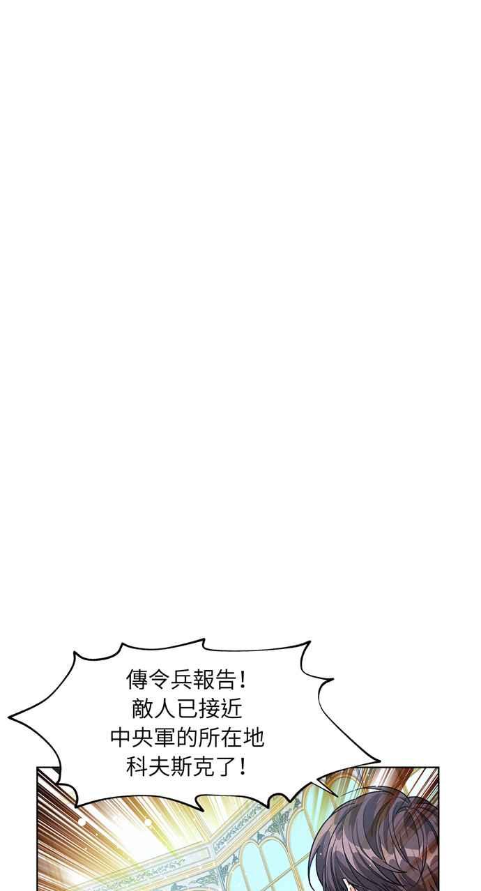 《外科医生爱丽丝》第60话 第5页
