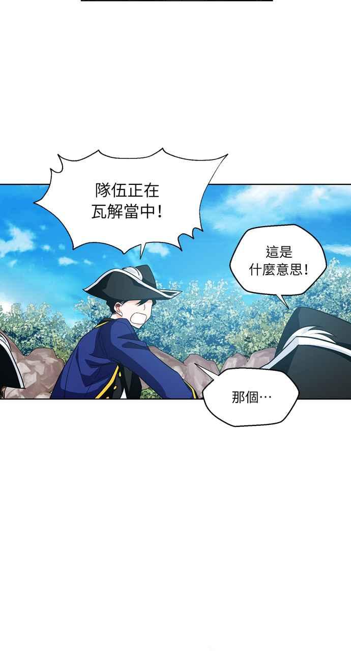《外科医生爱丽丝》第60话 第26页