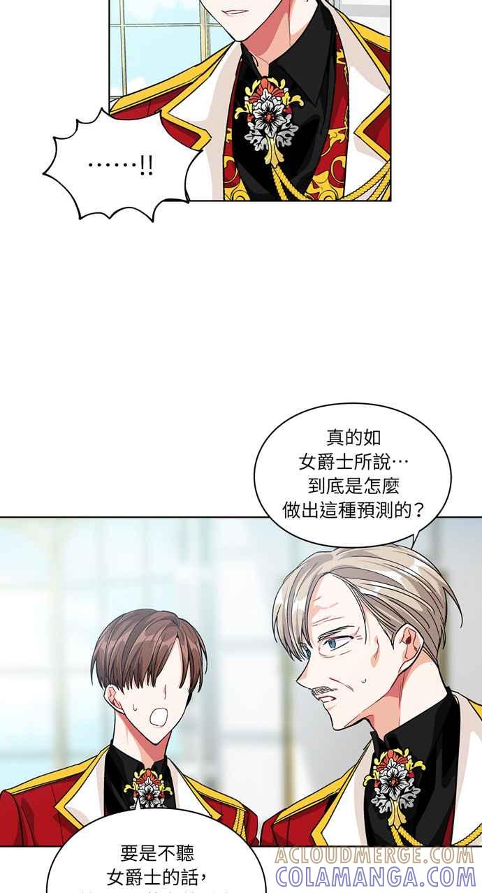 《外科医生爱丽丝》第60话 第7页