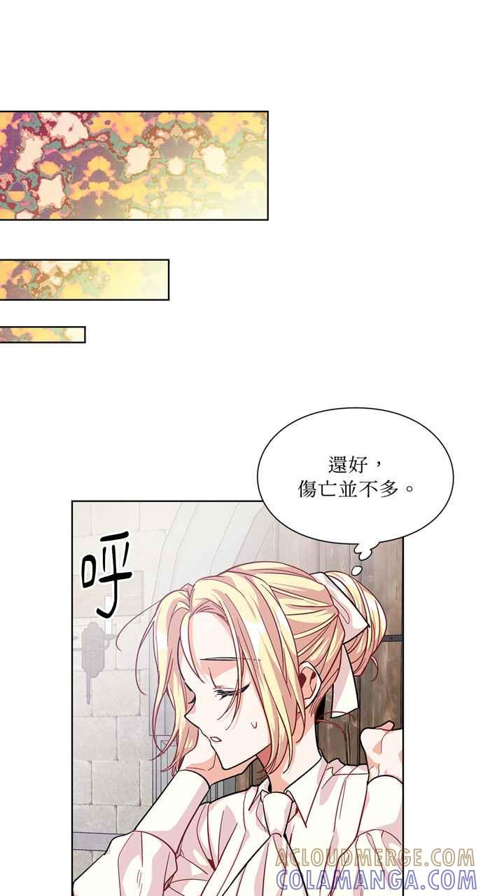 《外科医生爱丽丝》第60话 第40页