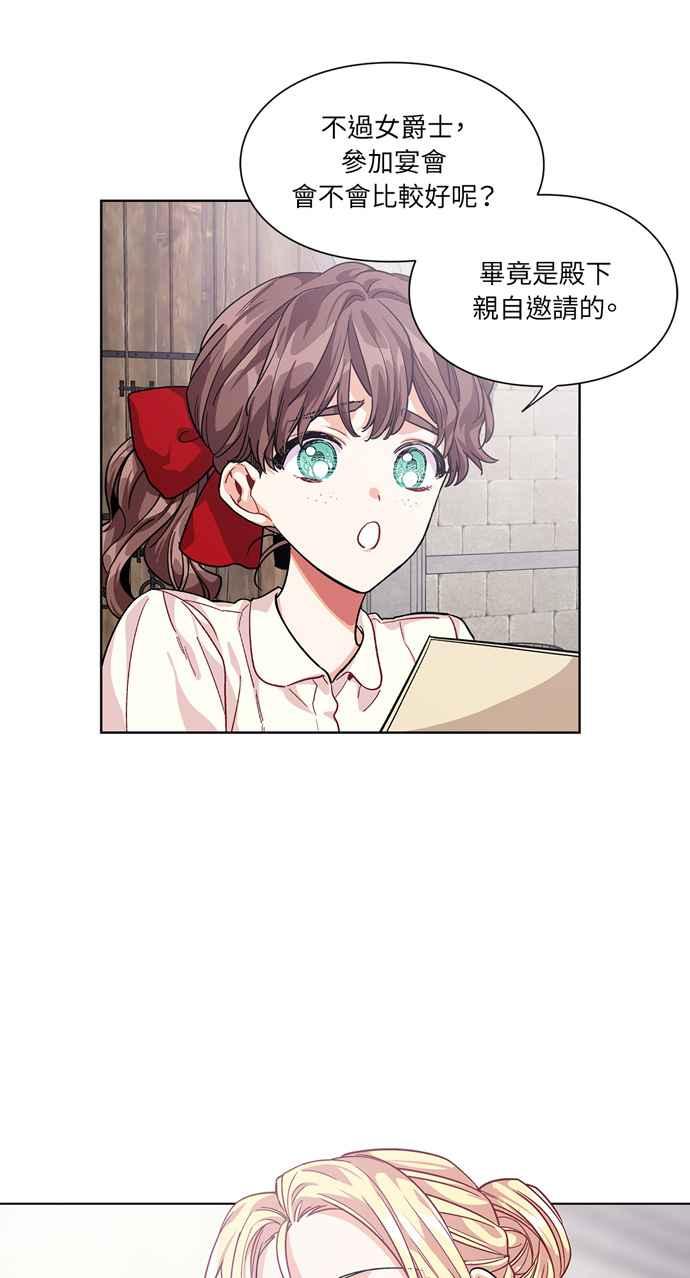 《外科医生爱丽丝》第60话 第48页