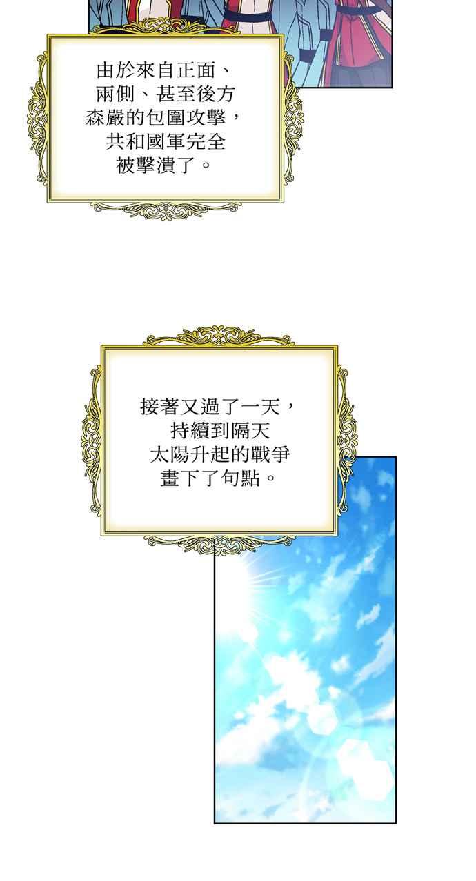 《外科医生爱丽丝》第60话 第36页