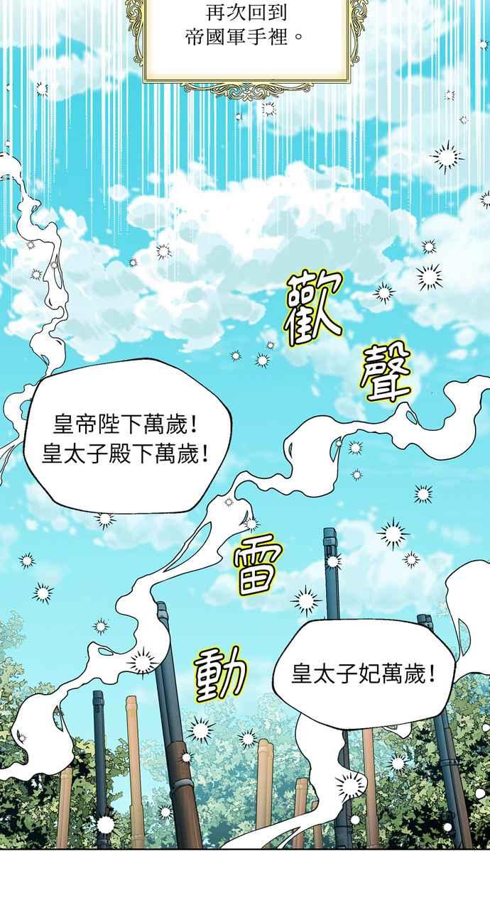 《外科医生爱丽丝》第60话 第38页