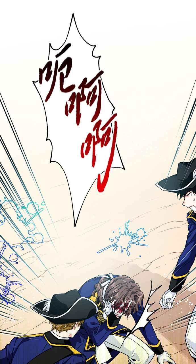 《外科医生爱丽丝》第60话 第33页