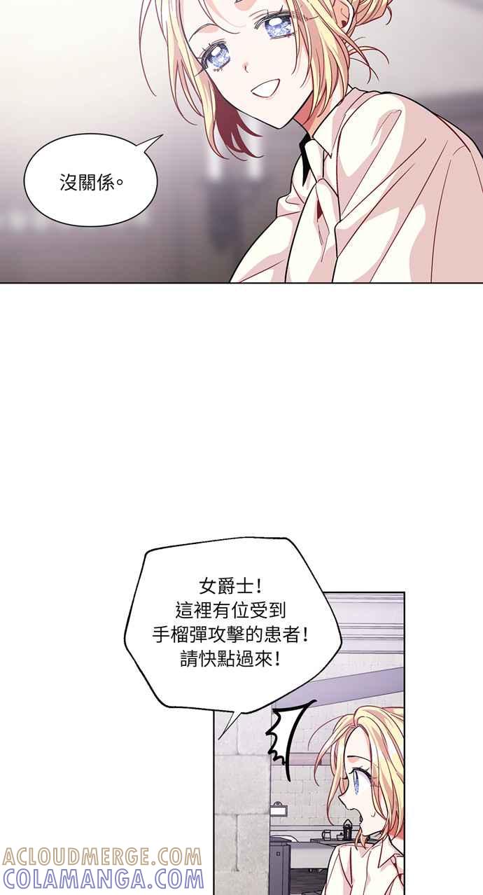 《外科医生爱丽丝》第60话 第49页
