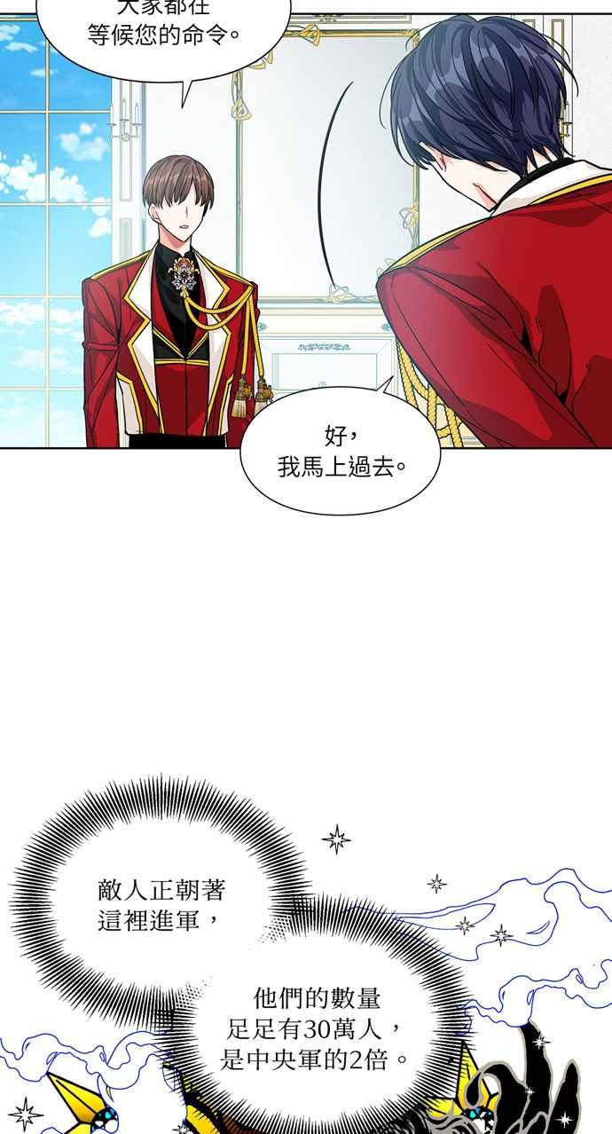《外科医生爱丽丝》第60话 第11页