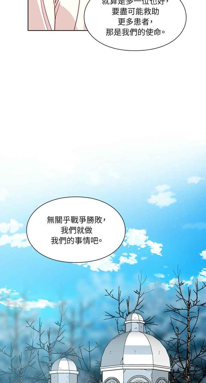 《外科医生爱丽丝》第60话 第20页