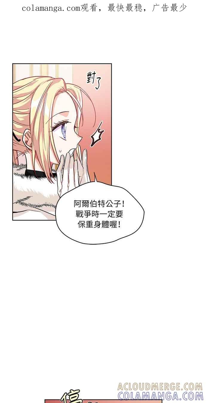 《外科医生爱丽丝》第60话 第1页