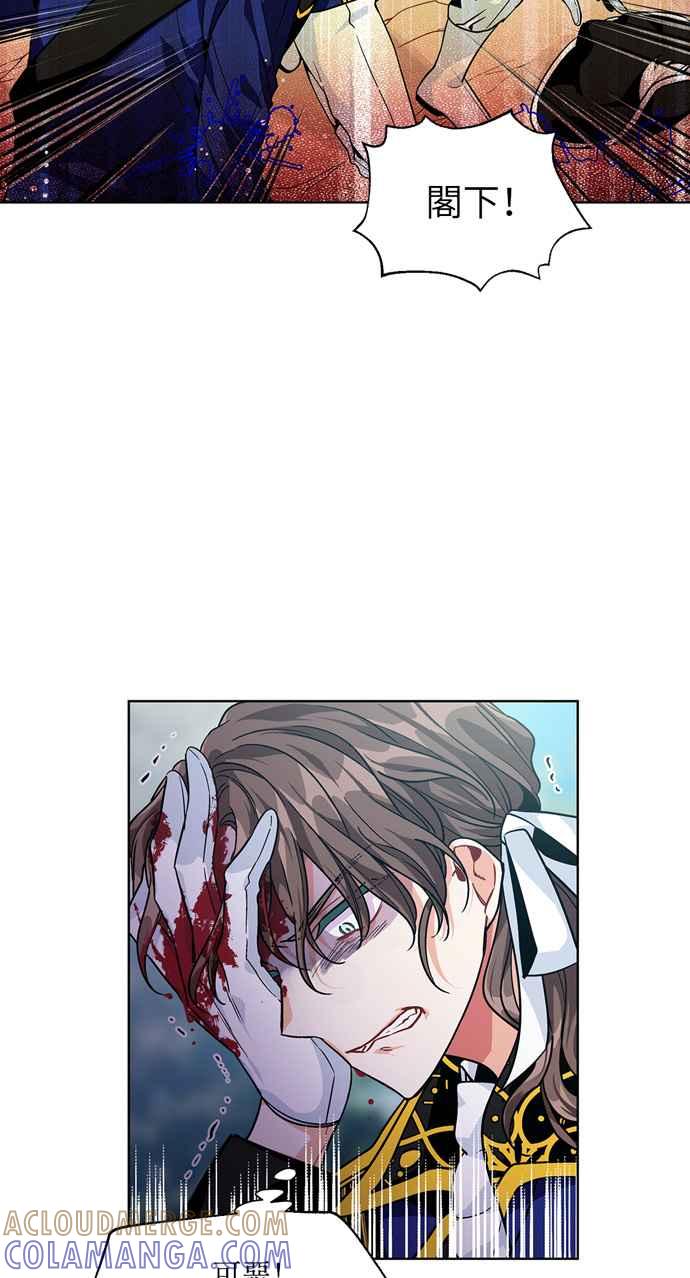 《外科医生爱丽丝》第60话 第34页