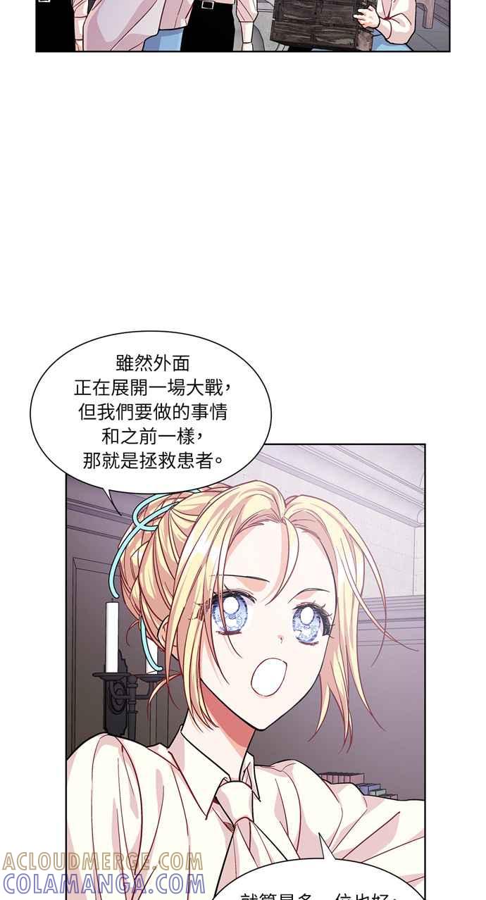 《外科医生爱丽丝》第60话 第19页
