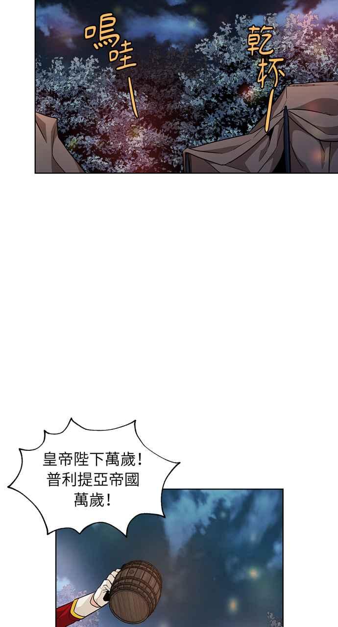 《外科医生爱丽丝》第60话 第51页
