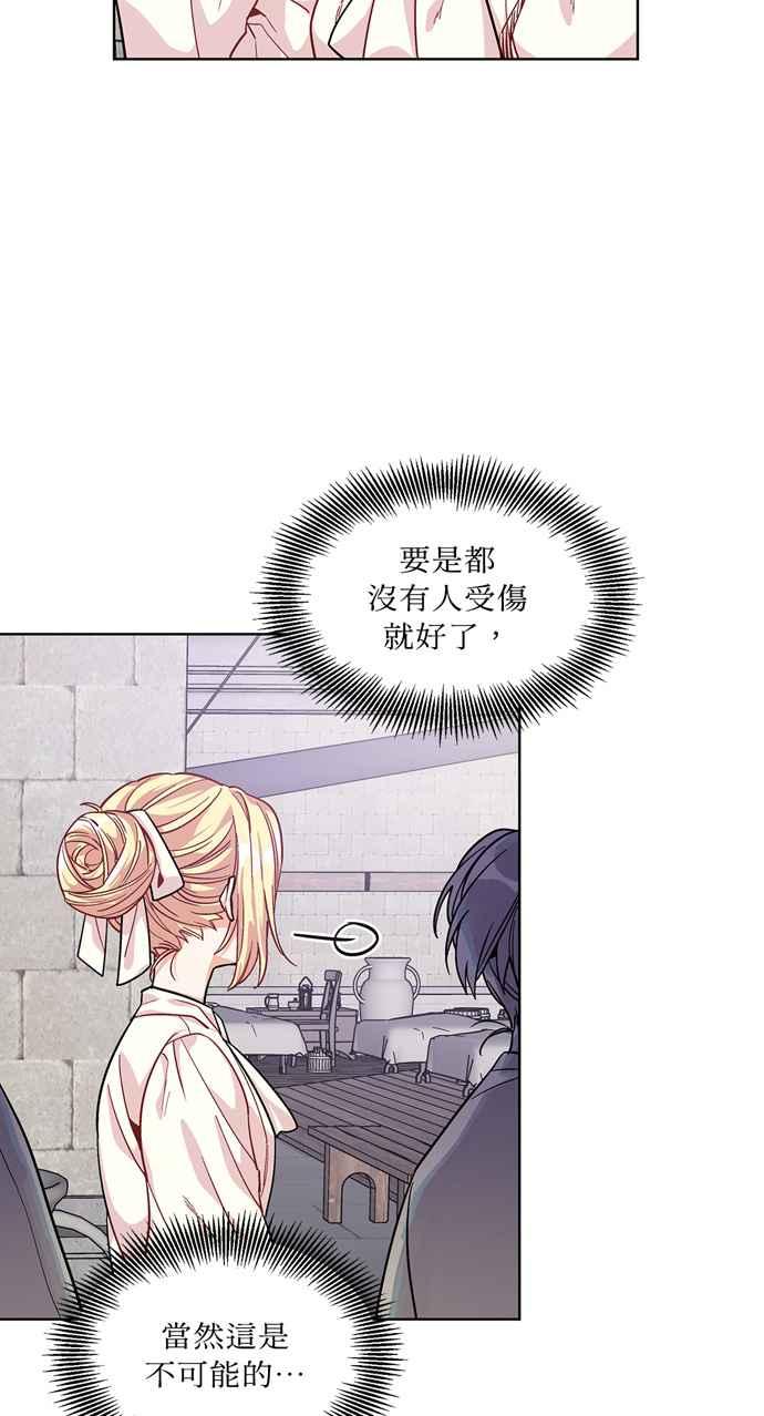《外科医生爱丽丝》第60话 第41页