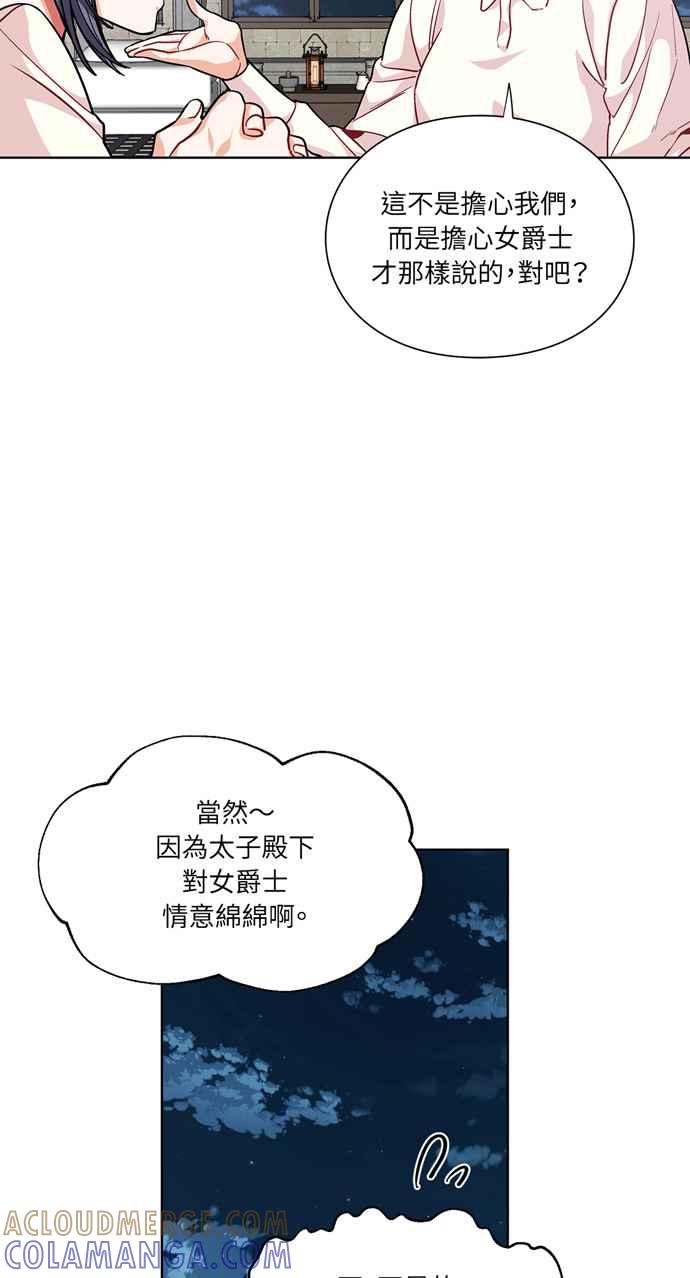 《外科医生爱丽丝》第61话 第19页