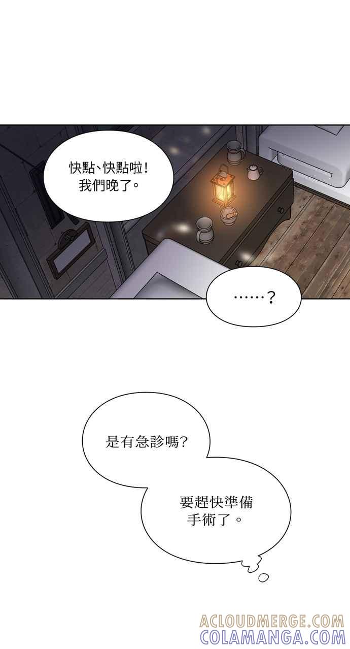《外科医生爱丽丝》第61话 第10页