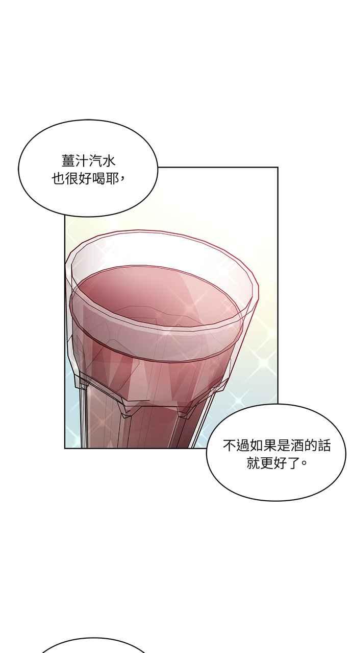 《外科医生爱丽丝》第61话 第23页