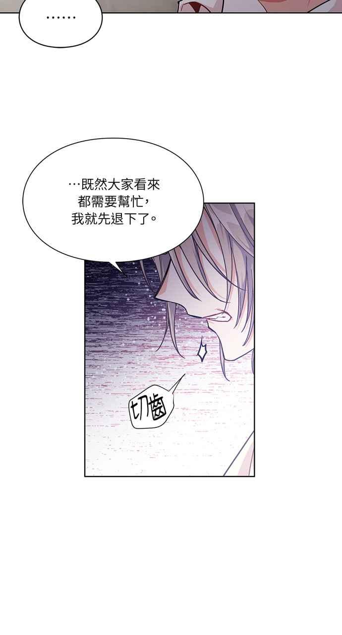 《外科医生爱丽丝》第61话 第47页