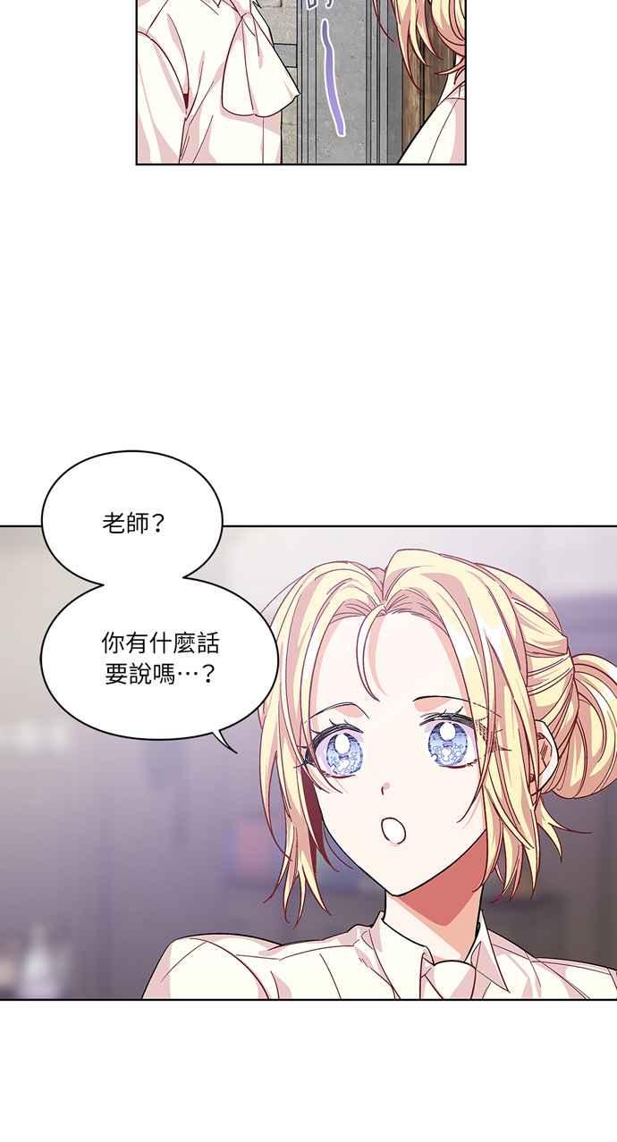 《外科医生爱丽丝》第61话 第36页