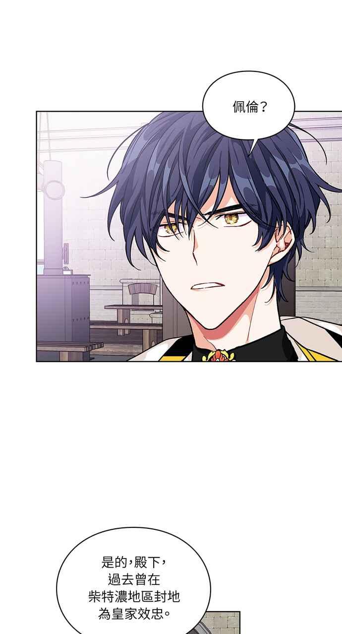 《外科医生爱丽丝》第61话 第45页